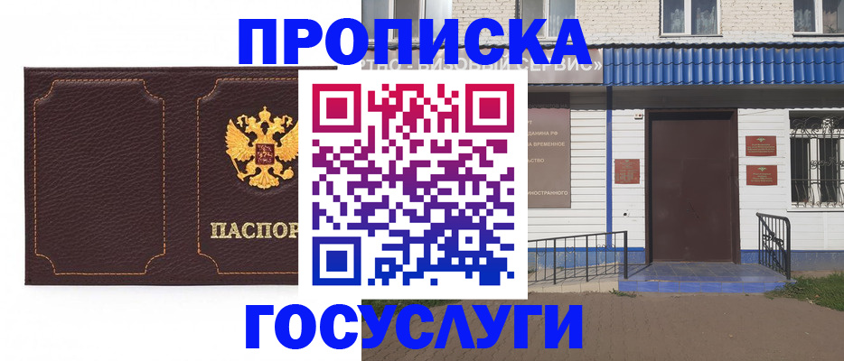 регистрация для дет. сада в Александровске