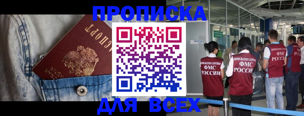 прописка для кредита в Александровске