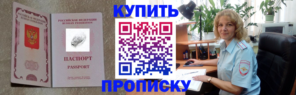 временная регистрация недорого в Александровске