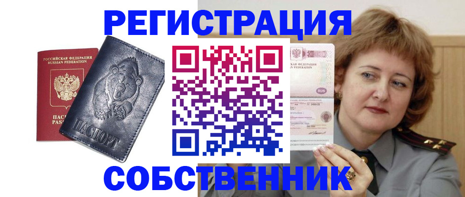 временная регистрация недорого в Александровске